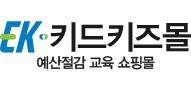 EK_키드키즈